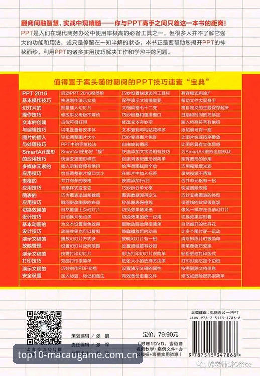 澳门十大娱乐平台官方下载全面解析：2024年行业趋势与正版应用深度分析