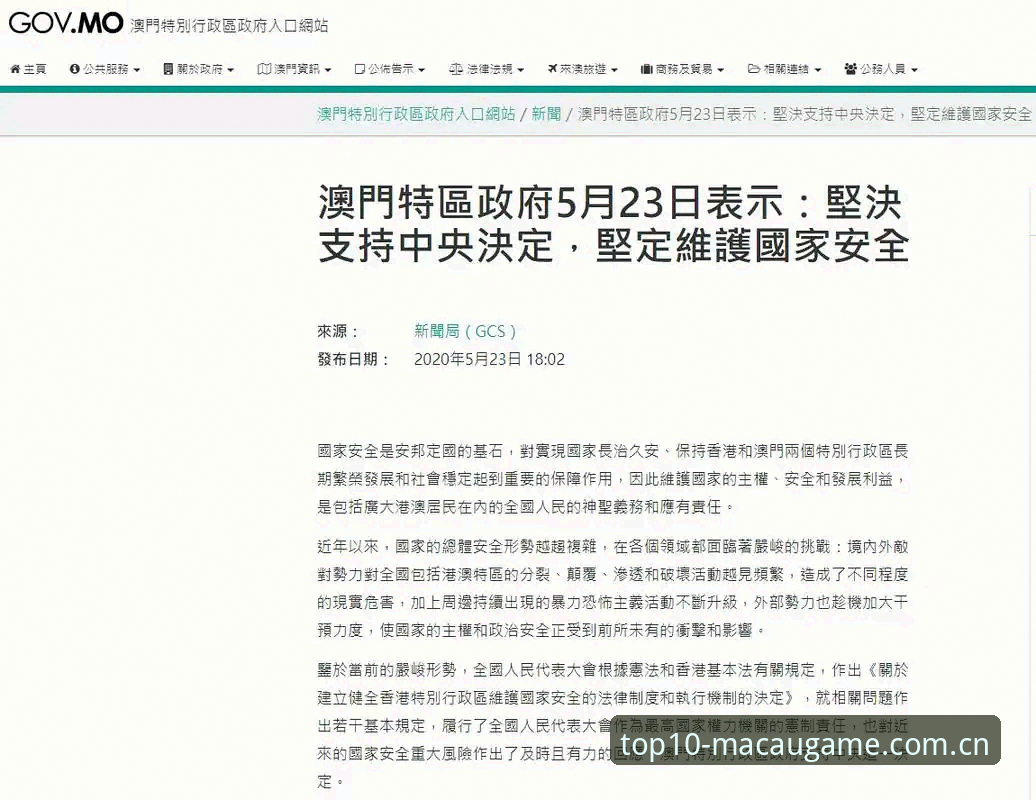 澳门十大娱乐资深用户分享：安全保障推荐的实战心得